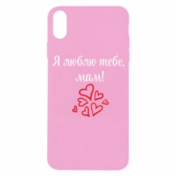Apple iPhone X/Xs - FATLINE