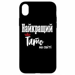 Apple iPhone XR - FATLINE
