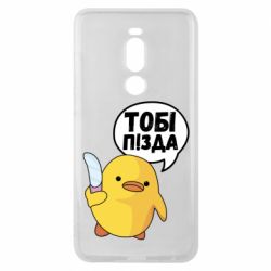 Meizu Note 8