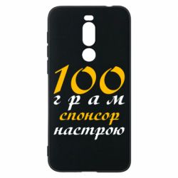Meizu X8