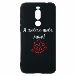Meizu X8