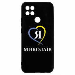 Чехол из раздела Николаев Я люблю Миколаїв для Oppo A15s/A15 - FATLINE Чехол из раздела Николаев Я люблю Миколаїв для Oppo A15s/A15