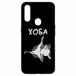 Чехол из раздела Социальные сети Хоба для Oppo A31 - FATLINE Чехол из раздела Социальные сети Хоба для Oppo A31