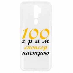 Oppo A5/A9 2020