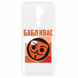 Oppo A5/A9 2020