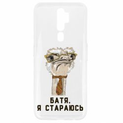 Oppo A5/A9 2020