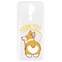 Oppo A5/A9 2020