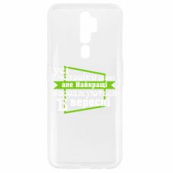 Oppo A5/A9 2020