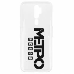 Oppo A5/A9 2020