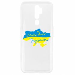 Oppo A5/A9 2020
