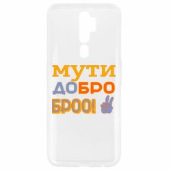 Oppo A5/A9 2020