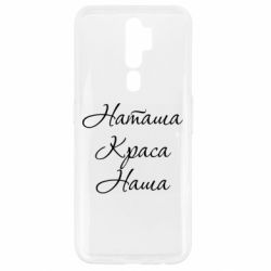 Oppo A5/A9 2020