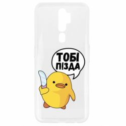 Oppo A5/A9 2020