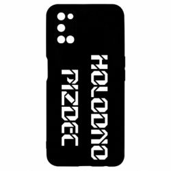 Oppo A52/A72/A92