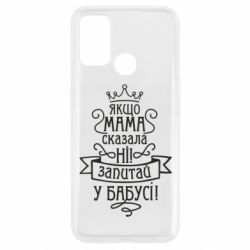 Oppo A53/A32/A33