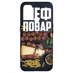 Чехол из раздела Поварам Шеф повар для Oppo A53/A32/A33 - FATLINE Чехол из раздела Поварам Шеф повар для Oppo A53/A32/A33
