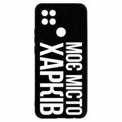 Чехол из раздела Міста України Моє місто Харків для Oppo A5s/A12 - FATLINE Чехол из раздела Міста України Моє місто Харків для Oppo A5s/A12