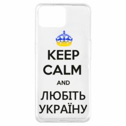 Чехол из раздела KEEP CALM Keep calm and Любіть Україну для Oppo A73