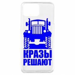 Чехол из раздела КРаЗ Кразы решают для Oppo A73 - FATLINE Чехол из раздела КРаЗ Кразы решают для Oppo A73