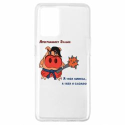 Чохол з розділу DodStyle Програміст Бульба для Oppo A74 4G - FATLINE Чохол з розділу DodStyle Програміст Бульба для Oppo A74 4G