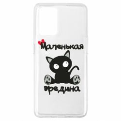 Чехол из раздела Для малышей Вредина для Oppo A74 4G - FATLINE Чехол из раздела Для малышей Вредина для Oppo A74 4G