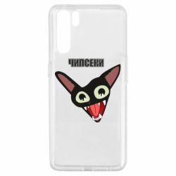 Чохол з розділу Соціальні мережі Чипсеки кот мем для Oppo A91/Reno3 - FATLINE Чохол з розділу Соціальні мережі Чипсеки кот мем для Oppo A91/Reno3