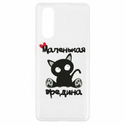 Чехол из раздела Для малышей Вредина для Oppo Find X2 - FATLINE Чехол из раздела Для малышей Вредина для Oppo Find X2