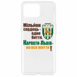 Чехол из раздела Карпаты Львов Карпаты Львов_девиз для Oppo Reno 4 Lite - FATLINE Чехол из раздела Карпаты Львов Карпаты Львов_девиз для Oppo Reno 4 Lite