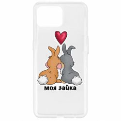 Чехол из раздела Авторские принты Моя зайка для Oppo Reno 4 Lite - FATLINE Чехол из раздела Авторские принты Моя зайка для Oppo Reno 4 Lite