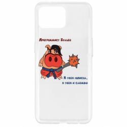 Чехол из раздела DodStyle Программист Бульба для Oppo Reno 4 Lite - FATLINE Чехол из раздела DodStyle Программист Бульба для Oppo Reno 4 Lite