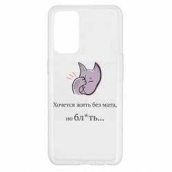 Oppo Reno 5 4G
