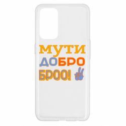 Oppo Reno 5 4G