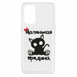 Чехол из раздела Для малышей Вредина для Oppo Reno 5 4G - FATLINE Чехол из раздела Для малышей Вредина для Oppo Reno 5 4G