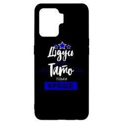 Oppo Reno 5 Lite