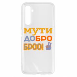 Realme 6