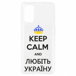 Чехол из раздела KEEP CALM Keep calm and Любіть Україну для Realme 7 Pro