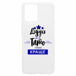 Realme 8/8Pro