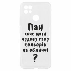 Чехол из раздела Приказки та прислів'я Про гамму цветов на лице) для Realme C21