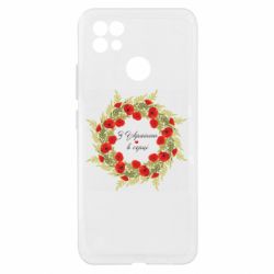 Чехол из раздела From Ukraine With Love С Украиной в сердце (венок) для Realme C21