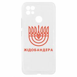 Чехол из раздела Видатні українці ЖІДОБАНДЕРА для Realme C21