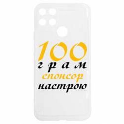 Realme C25Y