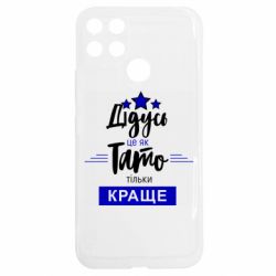 Realme C25Y