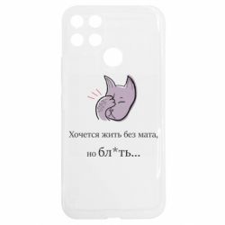 Realme C25Y