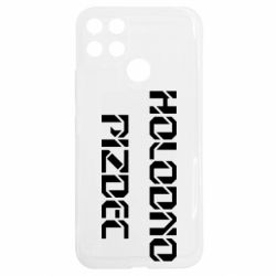 Realme C25Y