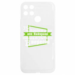 Realme C25Y