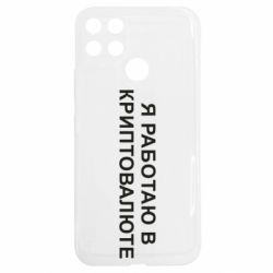Realme C25Y