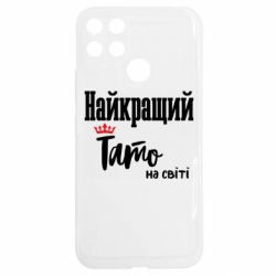 Realme C25Y