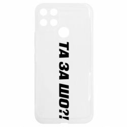 Realme C25Y