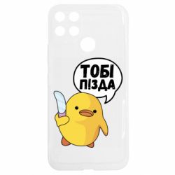 Realme C25Y