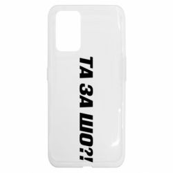 Realme GT
